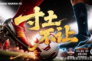 华体会官网-梅州vs新鹏城首发：恩戈姆、迈克尔先发，安永佳、萨卡里亚出战